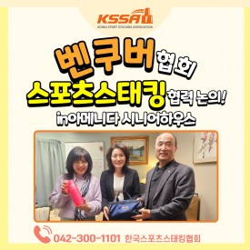 캐나다 벤쿠버 스포츠스태킹협회, 아메니다 시니어하우스와 스포츠스태킹 협력 논의